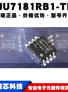 NJU7181RB1-TE1 丝印7181 TVSP8 信号电平检出IC芯片提供BOM配单