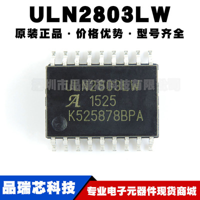 ULN2803LW 封装SOP18 达林顿晶体管驱动器 集成电路IC提供BOM配单