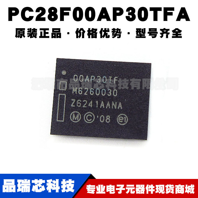 PC28F00AP30TFA FBGA64贴片 NOR闪存器 存储器IC芯片 提供BOM配单