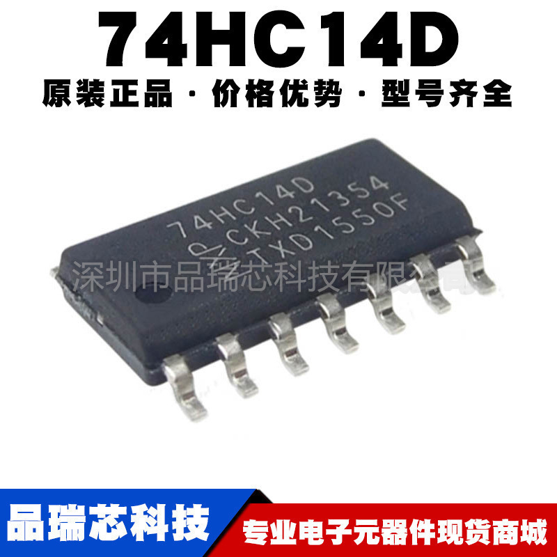 74HC14D 封装SOP-14 正或门逻辑器 逻辑IC 集成芯片 提供BOM配单