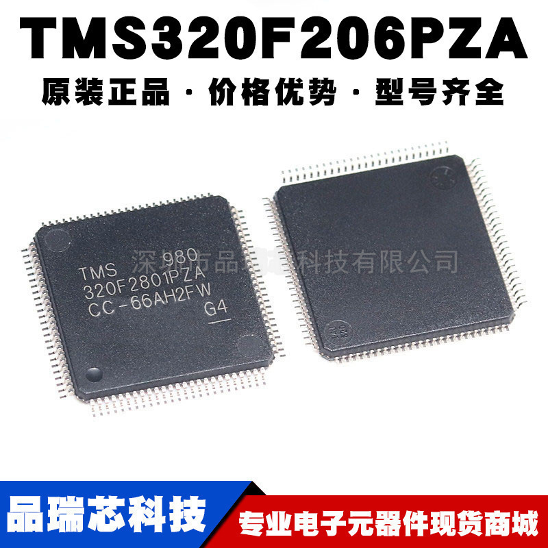 TMS320F206PZA 封装QFP-100 数字信号处理器集成芯片 提供BOM配单