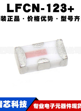 LFCN-123+ 封装1206 RF信号调节器IC 12GHZ 2.5dB介损 54Ω阻抗
