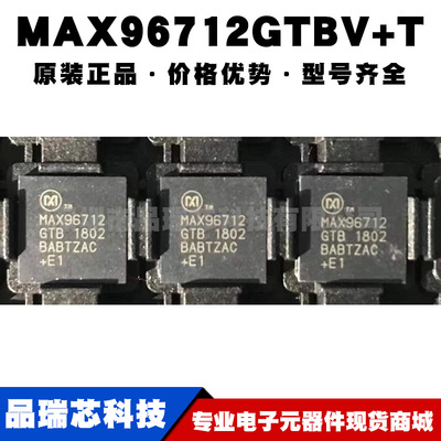 MAX96712GTB/V+T 封装QFN64 接口串行器解串器芯片IC 提供BOM配单