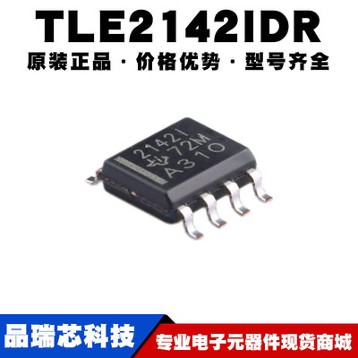 TLE2142IDR 丝印2142I 封装SOP8精密双路运算放大器芯片可BOM配单