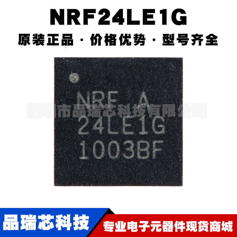 NRF24LE1G QFN-32 内嵌2.4Ghz低功耗无线收发芯片射频IC集成电路