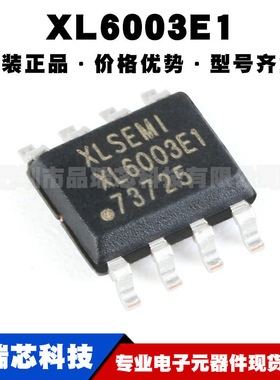 XL6003E1 封装SOP8 2A 60V 400khz升压型LED恒流驱动器芯片集成IC