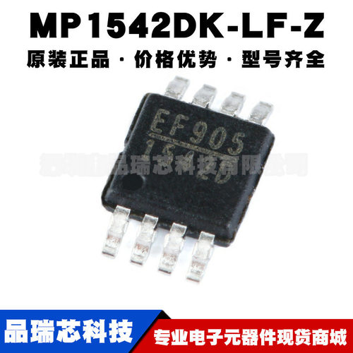 MP1542DK-LF-Z 丝印1542D MSOP8 DC-DC芯片升压转换器 集成电路IC