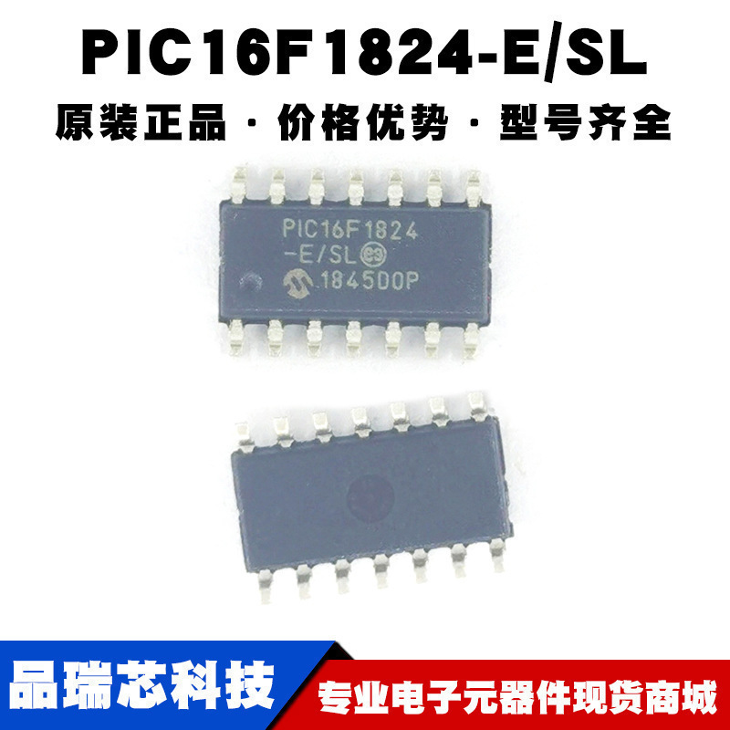PIC16F1824-E/SL SOIC14 微控制器集成IC 闪存单片机芯片 BOM配单