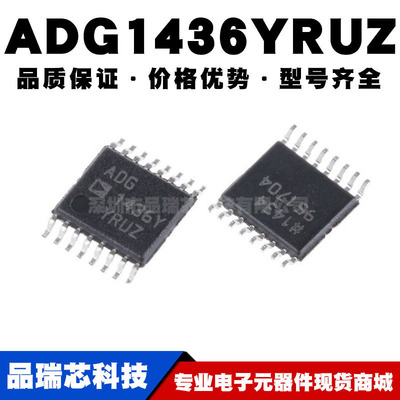 ADG1436YRUZ TSSOP16 贴片 全新模拟开关芯片IC