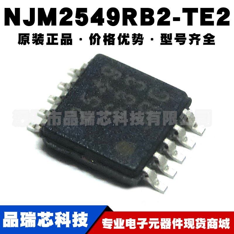 NJM2549RB2-TE2 TVSP10 调节器 宽带FM IF检波IC芯片 提供BOM配单