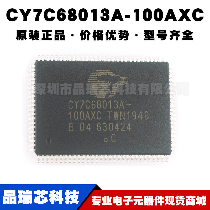 CY7C68013A-100AXC 封装TQFP100 USB驱动微控制芯片IC提供BOM配单