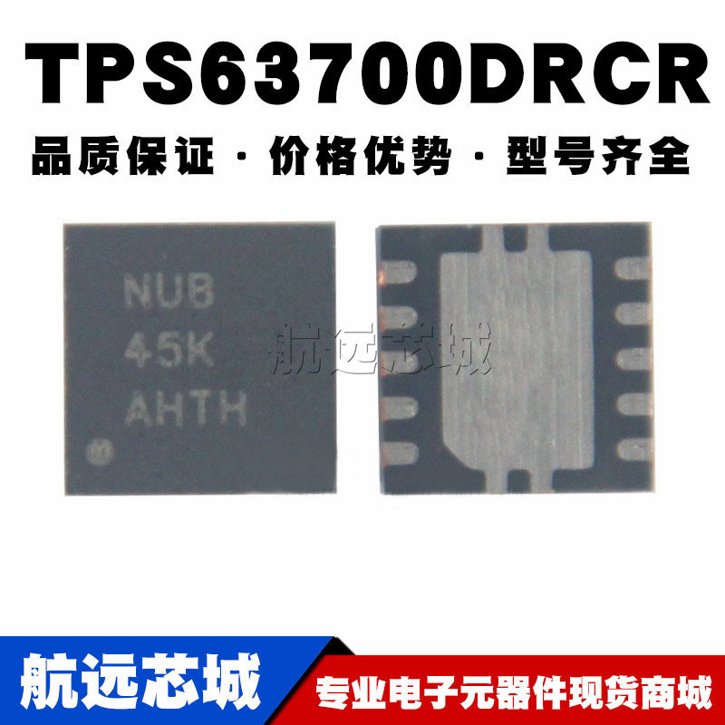 TPS63700DRCR SON-10 贴片 DC-DC电源芯片IC 原装正品
