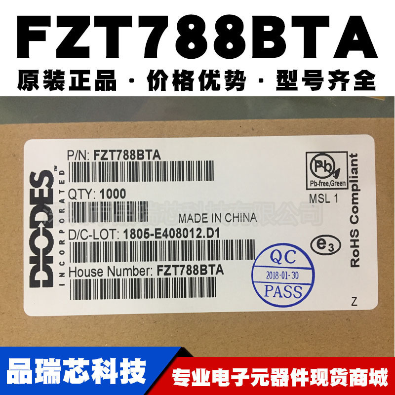FZT788BTA FZT788B SOT-223封装 贴片双极电源IC芯片提供BOM配单