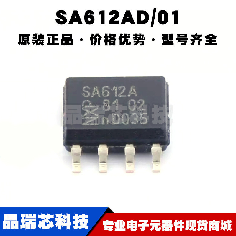 SA612AD/01 SOP8 丝印SA612A 射频芯片 RF混频器 500MHz 全新原装