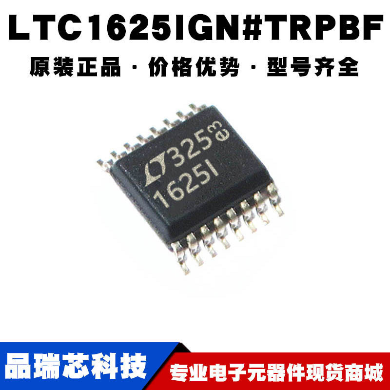 LTC1625IGN#TRPBF 丝印1625I 封装SSOP16电源稳压驱动IC可BOM配单