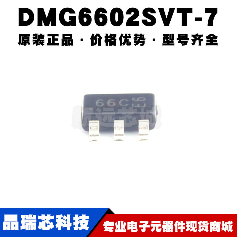 DMG6602SVT-7 丝印66C SOT23-6 双N/P沟道 30V 3.4A 场效应MOS管