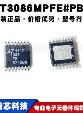 LT3086MPFE#PBF 丝印3086FE TSSOP16 LDO线性稳压器 提供BOM配单