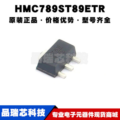 HMC789ST89ETR SOT-89 丝印H789 700MHz~2.8GHz RF射频放大器全新