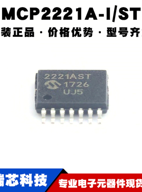 MCP2221A-I/ST TSSOP14 UART协议无线收发器集成IC芯片 可BOM配单