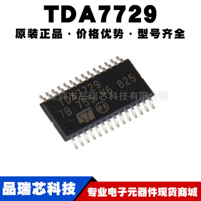 TDA7729 封装TSSOP28 低噪音音频功率放大器集成芯片 提供BOM配单
