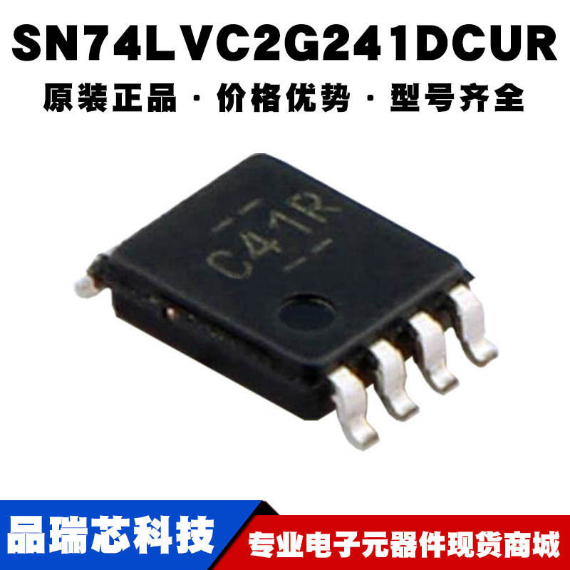 SN74LVC2G241DCUR 丝印C41R 封装VSOP-8 缓冲器IC 非反向逻辑芯片