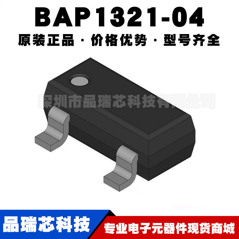 BAP1321-04 丝印6F* 封装SOT23 60V 100MA 贴片二极管提供BOM配单