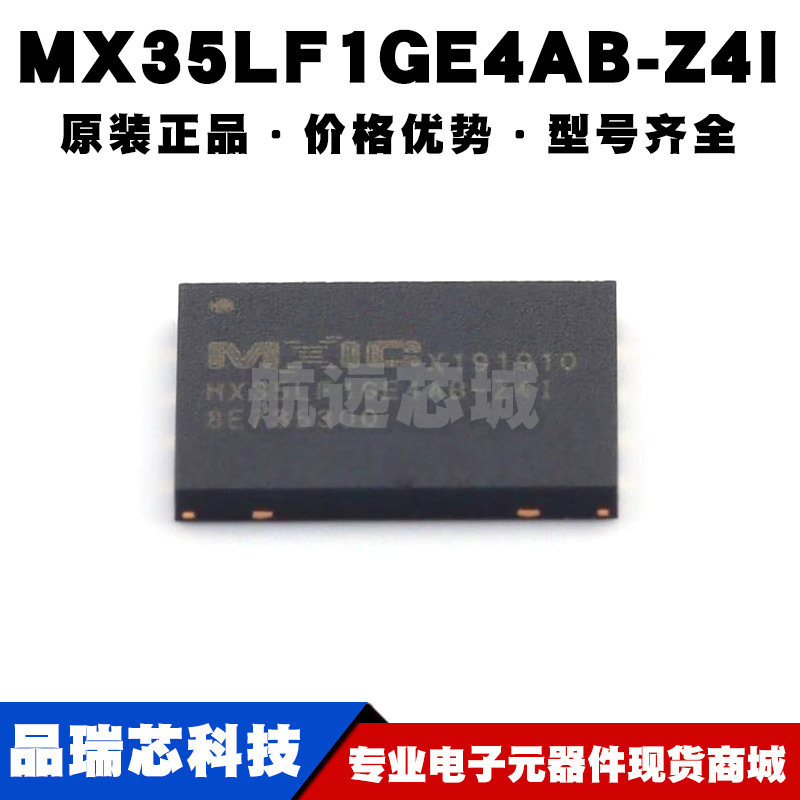 MX35LF1GE4AB-Z4I WSON8 1Gbit 104MHz NAND FLASH存储 SPI接口