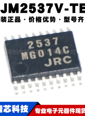 NJM2537V-TE1 SSOP20 射频RF微波 窄带调频中频IC芯片提供BOM配单