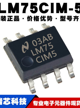LM75CIMX-5 SOP8 丝印CBAC 温度监视系统传感/监视器 提供BOM配单