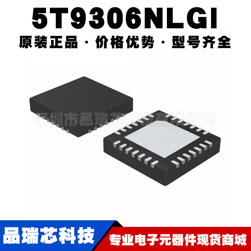 IDT5T9306NLGI 5T9306NLGI 封装QFN28 集成电路IC芯片提供BOM配单