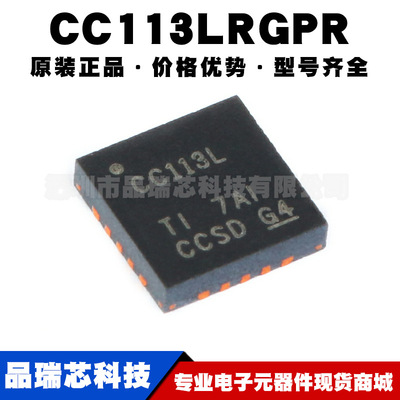 CC113LRGPR 丝印CC113L QFN20 价值线接收器无线收发器芯片集成IC