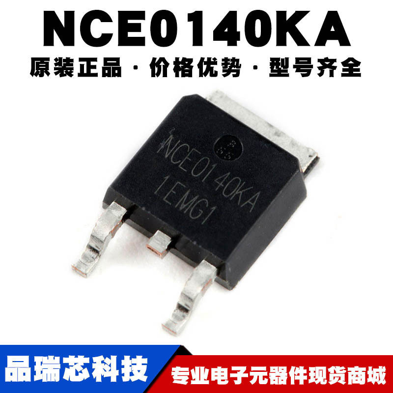 NCE0140KA 封装TO252 40A 100V N沟道场效应MOS芯片IC可BOM配单
