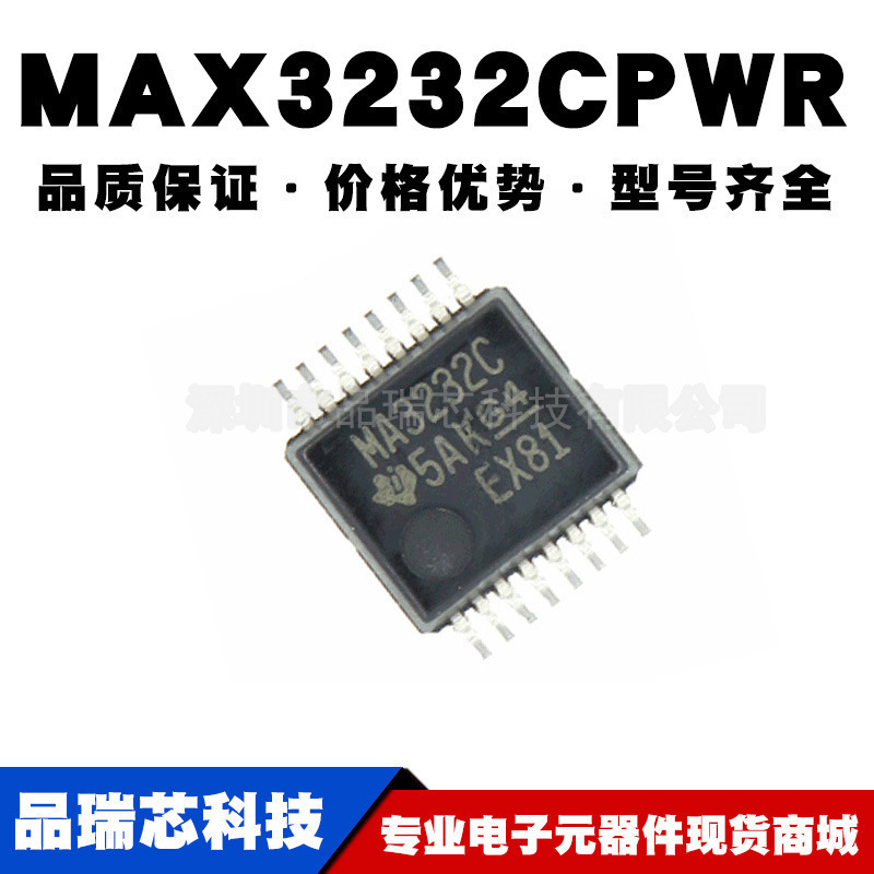 MAX3232CPWR丝印MA3232C TSSOP16 RS232接口集成电路提供BOM配单