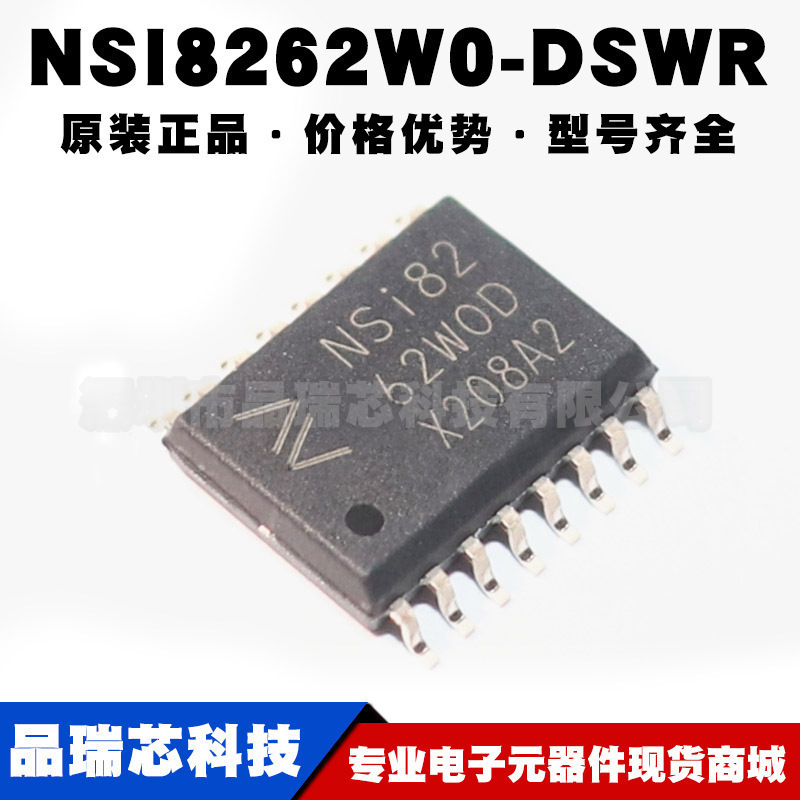 NSI8262W0-DSWR SOW-16 六通道数字隔离器 全新原装 提供BOM配单