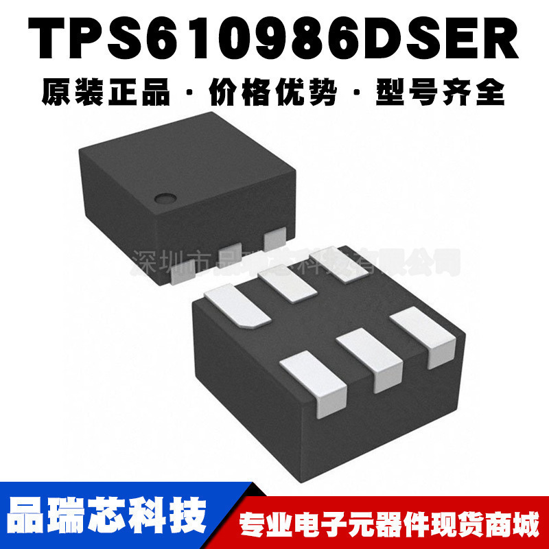 TPS610986DSER 丝印1H WSON6 非隔离DCDC开关稳压器IC提供BOM配单