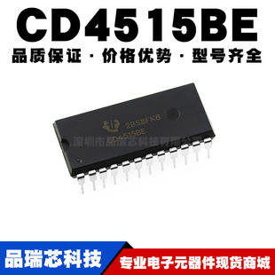 DIP24直插 全新現貨 信號開關多路復用器 CD4515BE