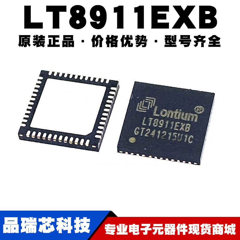 LT8911EXB 封装QFN48 MIPI转EDP双端口LVDS无线驱动IC提供BOM配单