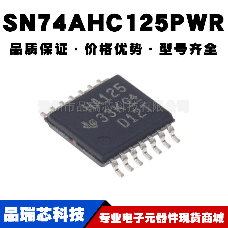 SN74AHC125PWR TSSOP14丝印HA125缓冲器 线路驱动器芯片可BOM配单