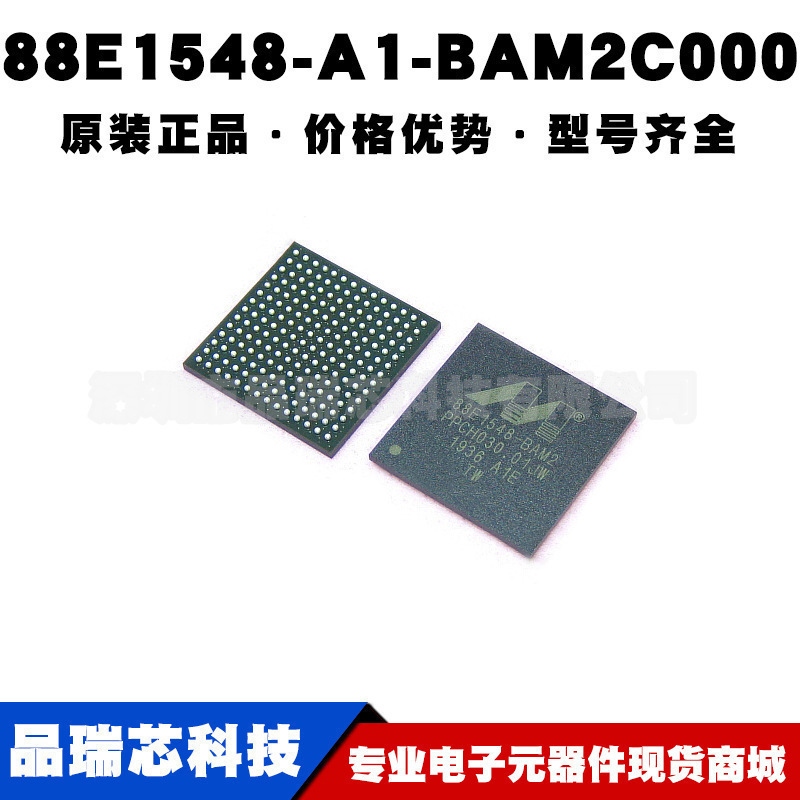 88E1548-A1-BAM2C000 TFBGA196 以太网芯片接口集成IC提供BOM配单