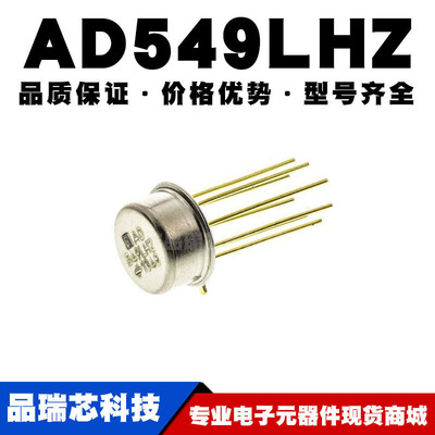 AD549LHZ TO99-8 CAN8 精密运算放大器 芯片IC 传感器IC