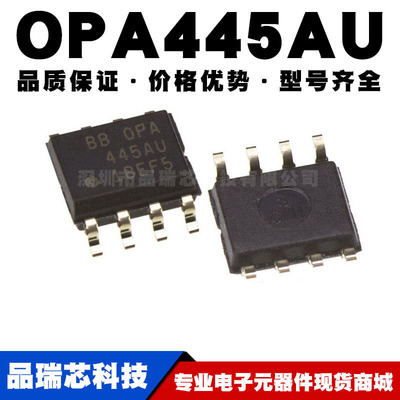 OPA445AU SOIC-8 贴片 FET输入运放 运算放大器芯片IC 全新