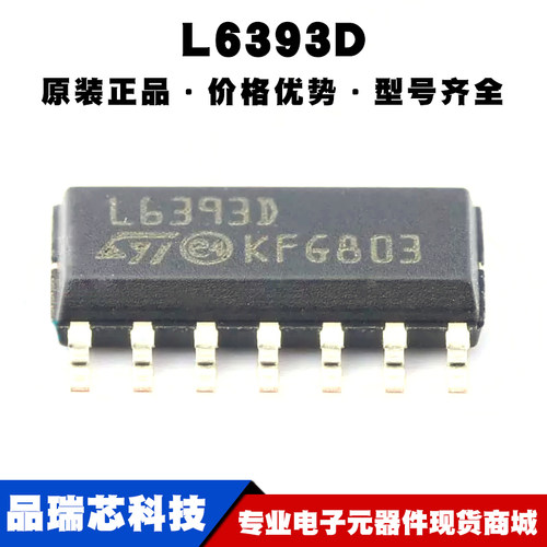 L6393DTR SOP-14 丝印L6393D 半桥门驱动器 栅极驱动芯片 全新