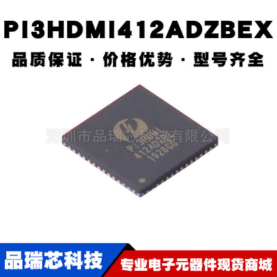 PI3HDMI412ADZBEX TQFN-56分配器接口开关提供BOM配单原装正品