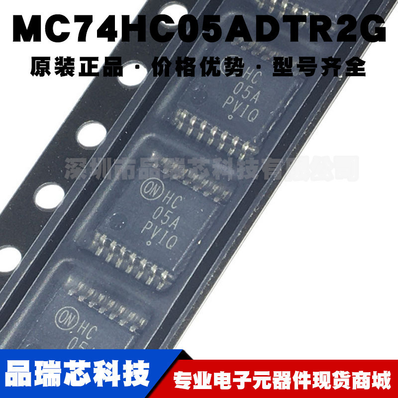 MC74HC05ADTR2G 封装TSSOP14 逻辑栅极和逆变器IC芯片提供BOM配单