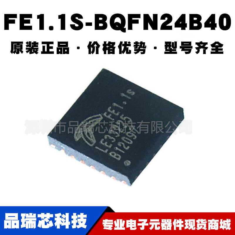 FE1.1S-BQFN24B FE1.1S USB2.0分流器芯片IC QFN24提供BOM配单