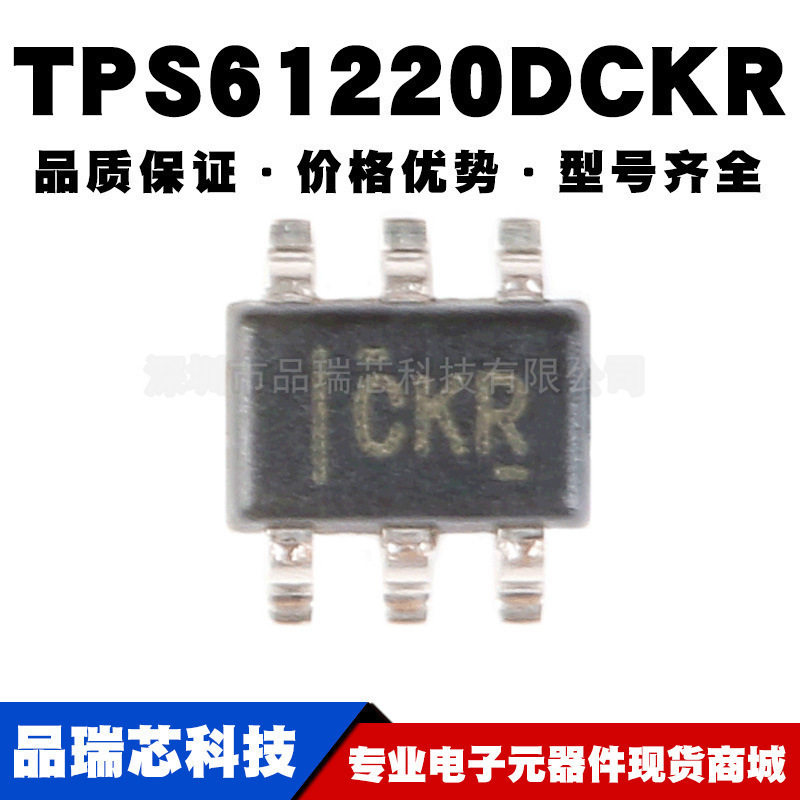 TPS61220DCKR SC70-6 丝印CKR开关稳压器芯片提供BOM配单原装正品