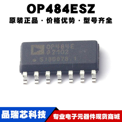 OP484ESZ SOIC-14 精密运算放大器芯片IC 全新原装 提供BOM表配单