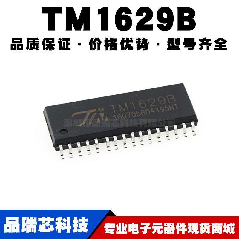 TM1629B 显示器数码LED电源驱动芯片 SOP-32 全新现货
