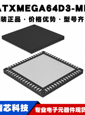 ATXMEGA64D3-MH QFN64 AVR单片机芯片IC微控制器集成电路 BOM配单