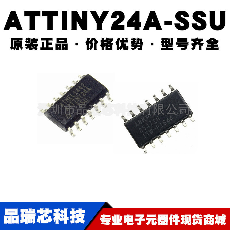 ATTINY24A-SSU ATTINY24A SOP14 8位微控制器芯片提供BOM配单原装